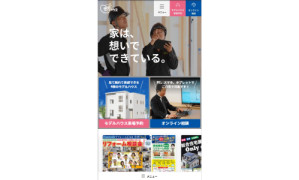 株式会社 感動ハウス様 ホームページ画面